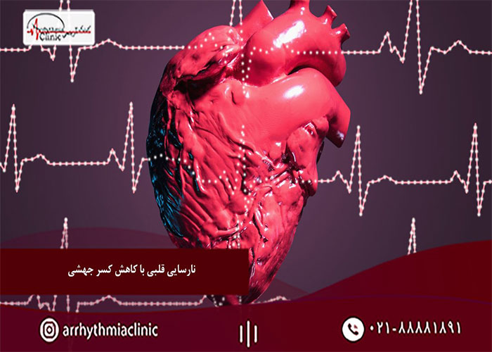 نارسایی قلبی با کاهش کسر جهشی