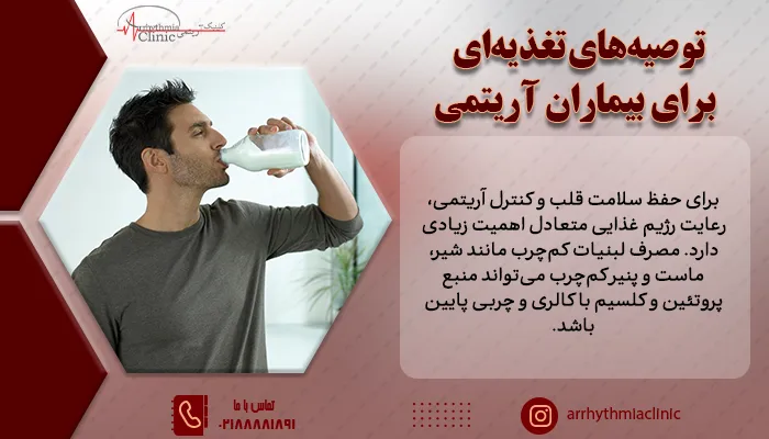 مصرف لبنیات کم چرب و کاهش مصرف لبنیات پرچرب قدم مؤثری برای کاهش خطر مشکلات قلبی و بهبود سلامت عمومی هستند.