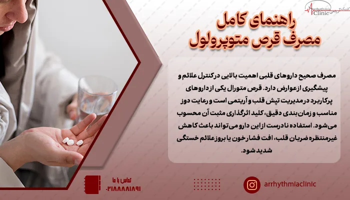 گاهی از نحوه مصرف، زمان مصرف و تنظیم دوز، به بیماران کمک می‌کند که از فواید متورال بهره‌مند شوند